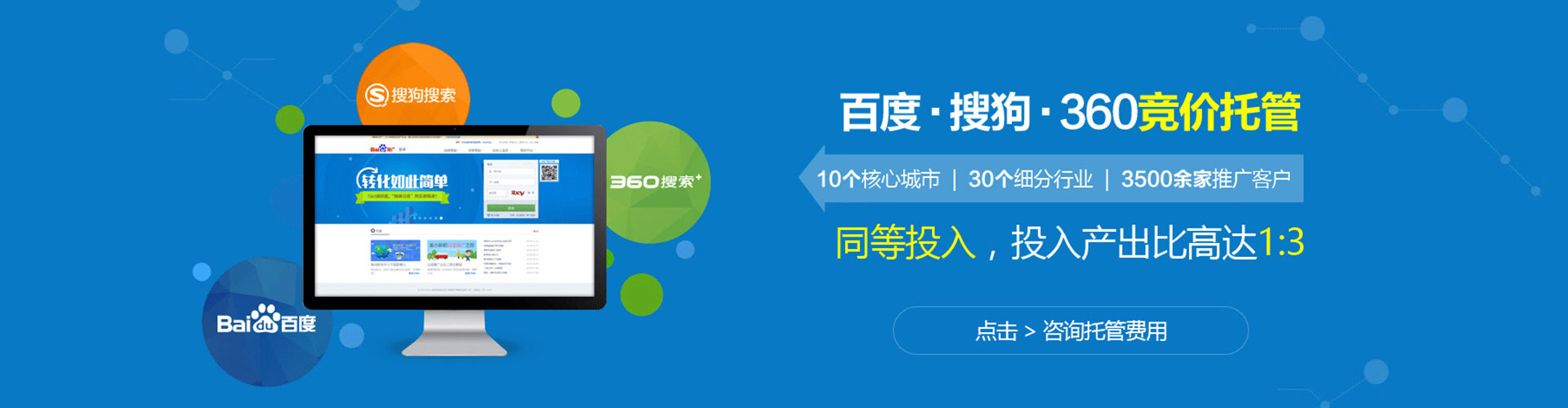 阜康百度竞价